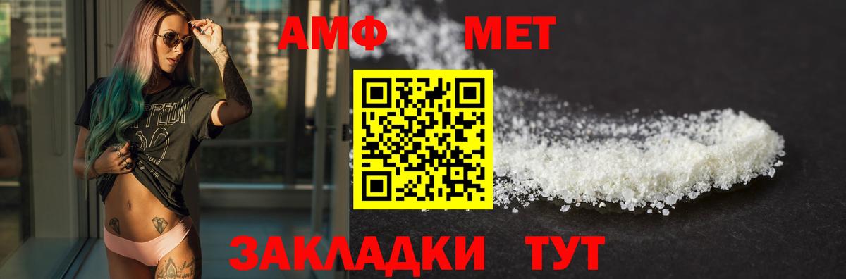 АМФЕТАМИН Premium Лениногорск