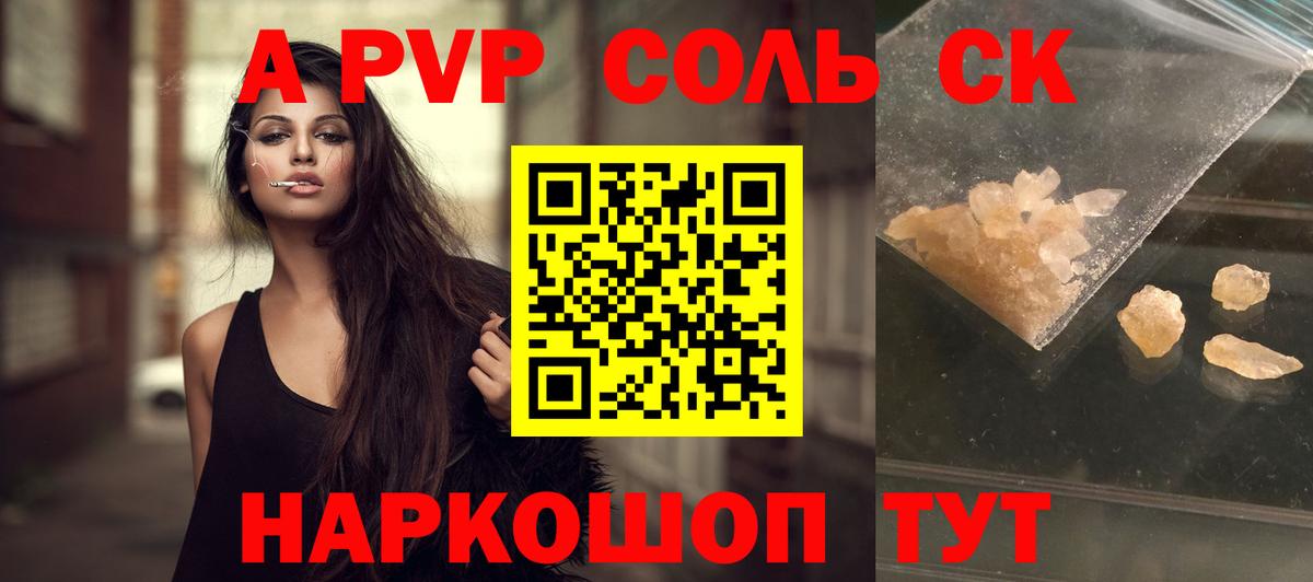 Лениногорск  Alfa_PVP Crystall  APVP крисы CK  A-PVP Соль  Вход с VPN 