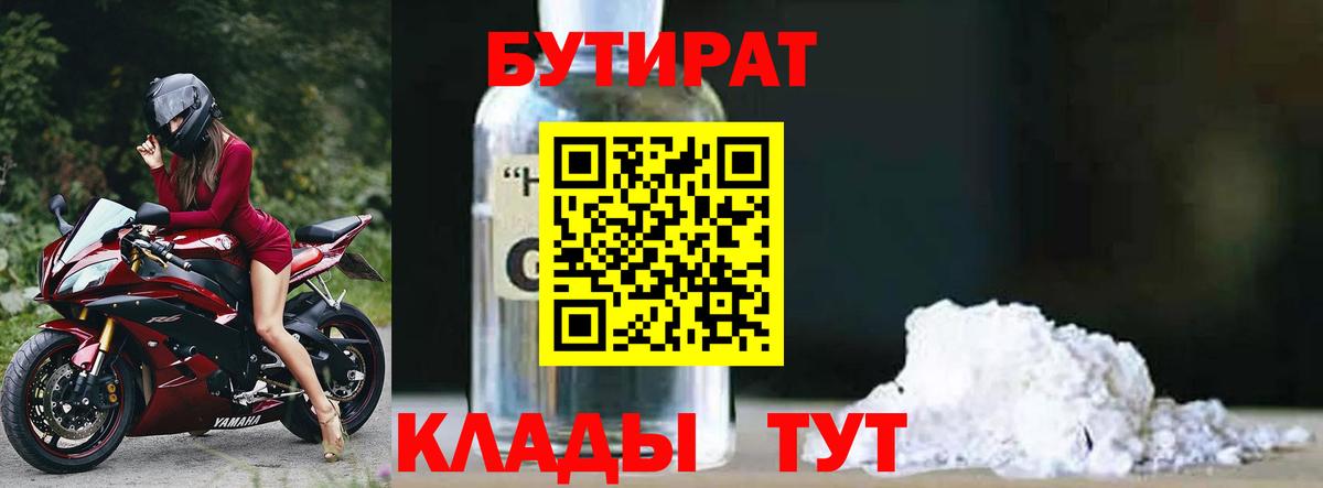 Бутират оксана  Вход с VPN  Лениногорск 