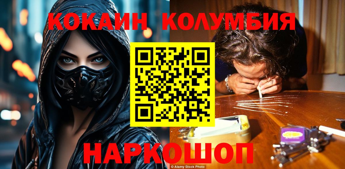 COCAIN 99% Лениногорск