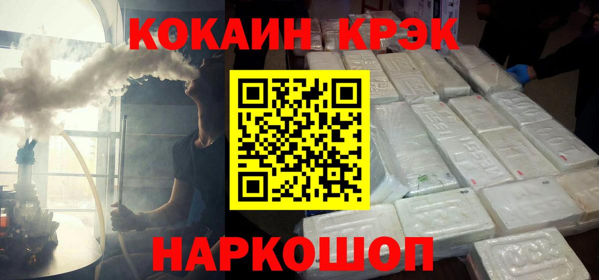Лениногорск  Cocaine Колумбийский  Вход с VPN  COCAIN Перу 