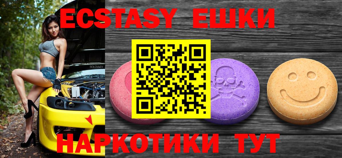 Лениногорск  ЭКСТАЗИ TESLA  Экстази  ЭКСТАЗИ 99%  Вход с VPN 