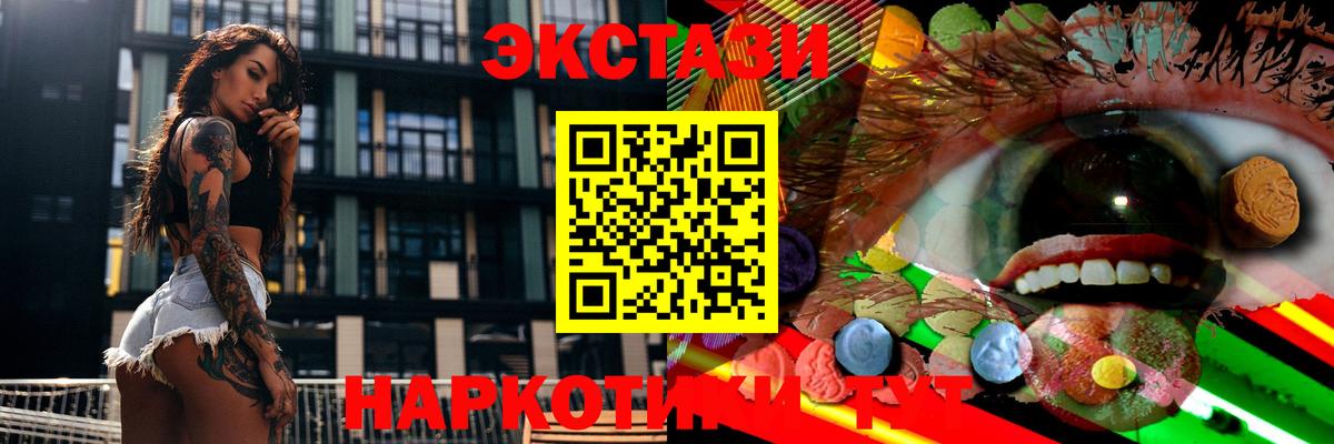 Ecstasy 250 мг Лениногорск