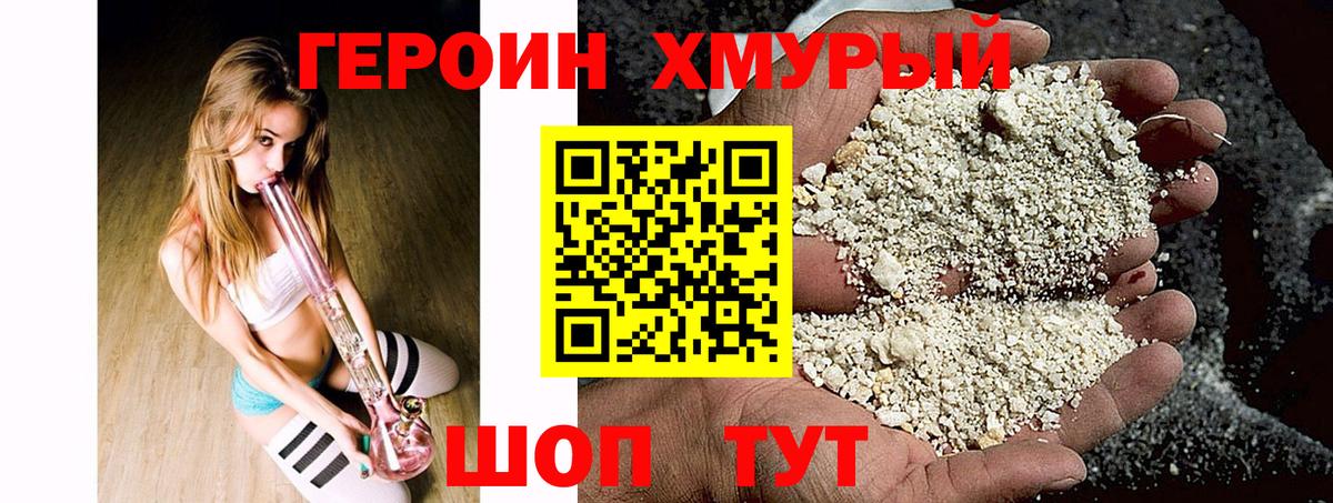 Героин афганец Лениногорск