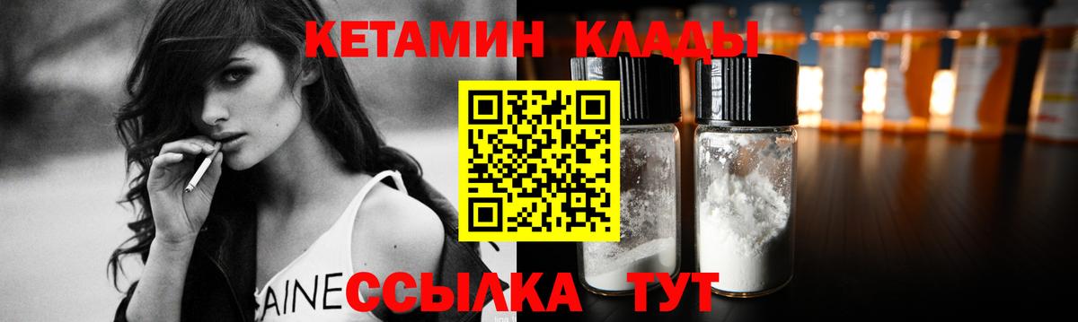 Лениногорск  Кетамин ketamine  Кетамин ketamine  Вход с VPN 