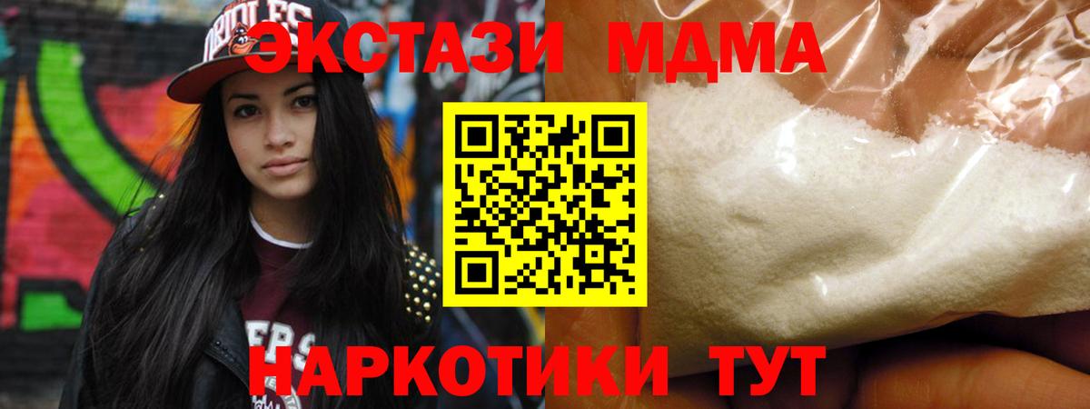 Лениногорск  МДМА  МДМА молли  Вход с VPN  МДМА кристаллы 