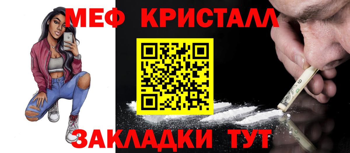 Меф мяу мяу  Лениногорск