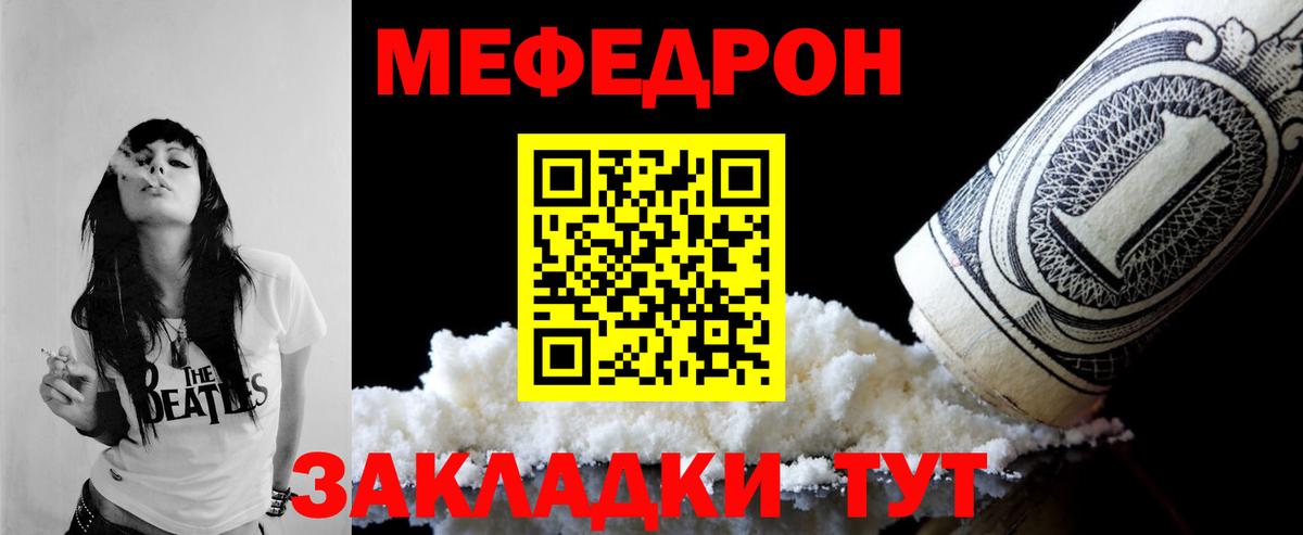 МЕФ  Вход с VPN  Лениногорск  Мефедрон кристаллы  Мефедрон mephedrone 