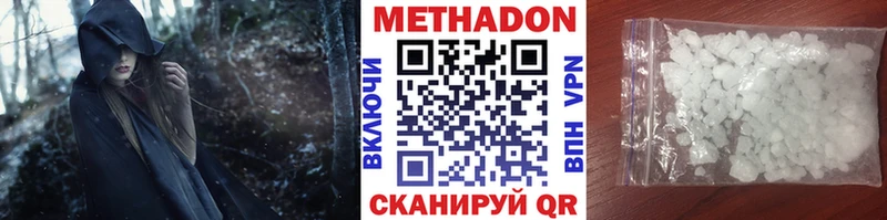 хочу   Лениногорск  МЕТАДОН белоснежный 