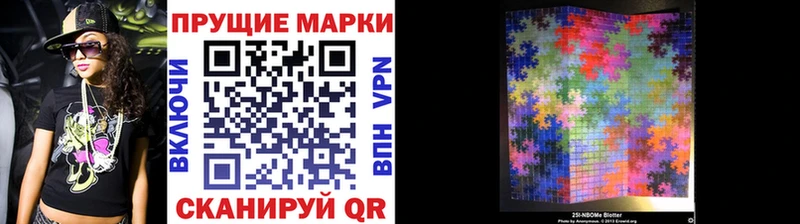 Наркотические марки 1,8мг  Лениногорск 