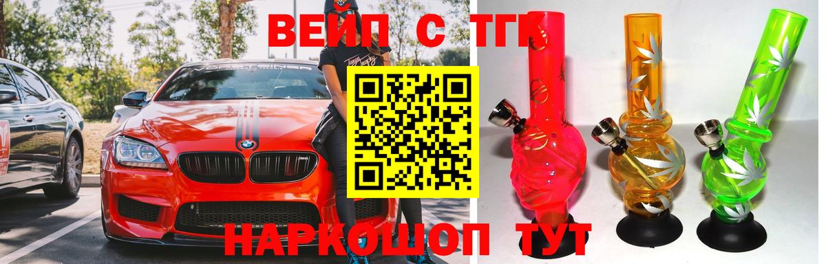Лениногорск  Дистиллят ТГК вейп  Вход с VPN  ТГК концентрат 