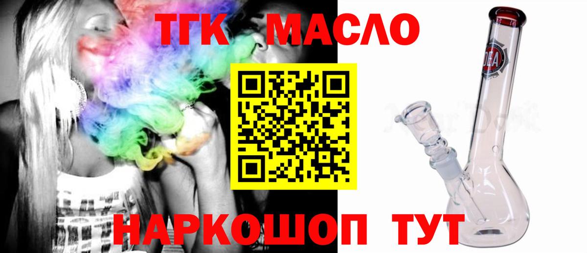 ТГК вейп с тгк Лениногорск